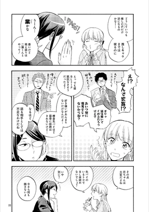 bộ ヲタクに恋は難しい 3 - wotaku ni koi wa muzukashii - wotakoi: love is hard for otaku - Ảnh 8