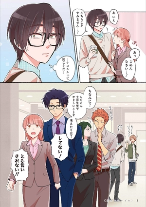 bộ ヲタクに恋は難しい 4 - wotaku ni koi wa muzukashii - wotakoi: love is hard for otaku - Ảnh 10