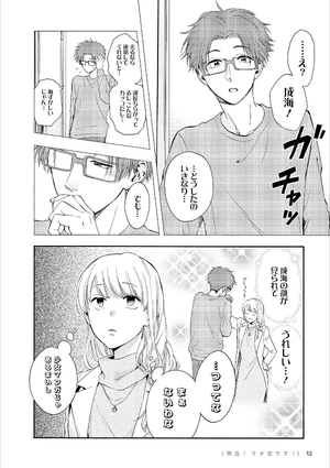 bộ ヲタクに恋は難しい 4 - wotaku ni koi wa muzukashii - wotakoi: love is hard for otaku - Ảnh 14