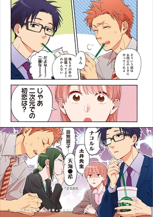 bộ ヲタクに恋は難しい 4 - wotaku ni koi wa muzukashii - wotakoi: love is hard for otaku - Ảnh 5