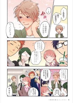 bộ ヲタクに恋は難しい 4 - wotaku ni koi wa muzukashii - wotakoi: love is hard for otaku - Ảnh 8