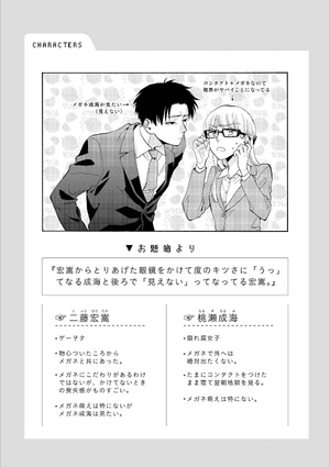 bộ ヲタクに恋は難しい 5 - wotaku ni koi wa muzukashii - wotakoi: love is hard for otaku - Ảnh 12