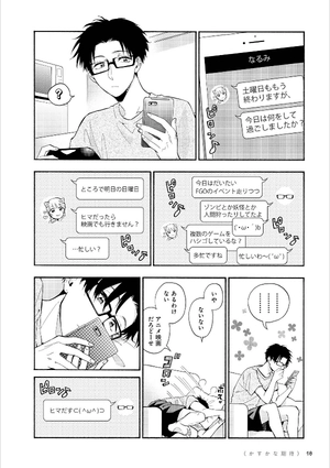 bộ ヲタクに恋は難しい 5 - wotaku ni koi wa muzukashii - wotakoi: love is hard for otaku - Ảnh 4