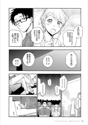 bộ ヲタクに恋は難しい 5 - wotaku ni koi wa muzukashii - wotakoi: love is hard for otaku - Ảnh 6