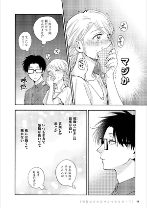 bộ ヲタクに恋は難しい 5 - wotaku ni koi wa muzukashii - wotakoi: love is hard for otaku - Ảnh 8