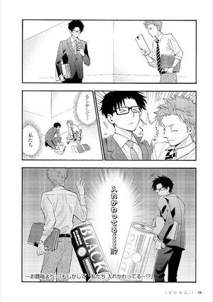 bộ ヲタクに恋は難しい 6 - wotaku ni koi wa muzukashii - wotakoi: love is hard for otaku - Ảnh 10