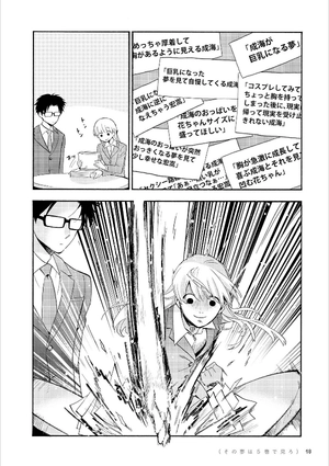 bộ ヲタクに恋は難しい 6 - wotaku ni koi wa muzukashii - wotakoi: love is hard for otaku - Ảnh 12