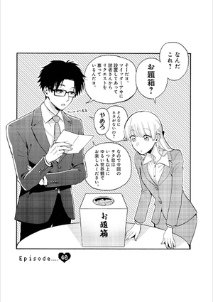 bộ ヲタクに恋は難しい 6 - wotaku ni koi wa muzukashii - wotakoi: love is hard for otaku - Ảnh 3