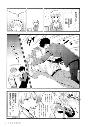 bộ ヲタクに恋は難しい 6 - wotaku ni koi wa muzukashii - wotakoi: love is hard for otaku - Ảnh 5