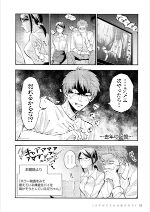 bộ ヲタクに恋は難しい 6 - wotaku ni koi wa muzukashii - wotakoi: love is hard for otaku - Ảnh 6