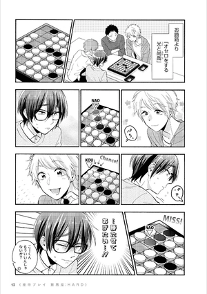 bộ ヲタクに恋は難しい 6 - wotaku ni koi wa muzukashii - wotakoi: love is hard for otaku - Ảnh 7