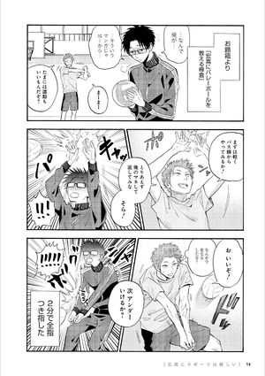 bộ ヲタクに恋は難しい 6 - wotaku ni koi wa muzukashii - wotakoi: love is hard for otaku - Ảnh 8