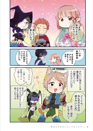 bộ ヲタクに恋は難しい 7 - wotaku ni koi wa muzukashii - wotakoi: love is hard for otaku - Ảnh 10