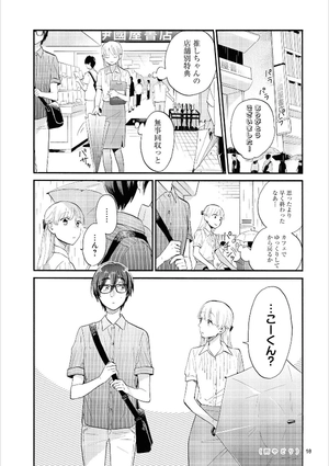 bộ ヲタクに恋は難しい 7 - wotaku ni koi wa muzukashii - wotakoi: love is hard for otaku - Ảnh 12