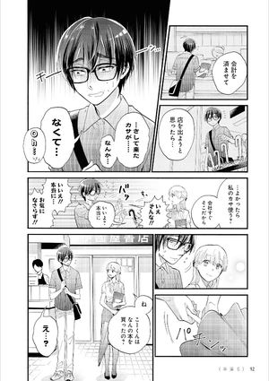 bộ ヲタクに恋は難しい 7 - wotaku ni koi wa muzukashii - wotakoi: love is hard for otaku - Ảnh 14