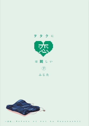 bộ ヲタクに恋は難しい 7 - wotaku ni koi wa muzukashii - wotakoi: love is hard for otaku - Ảnh 3