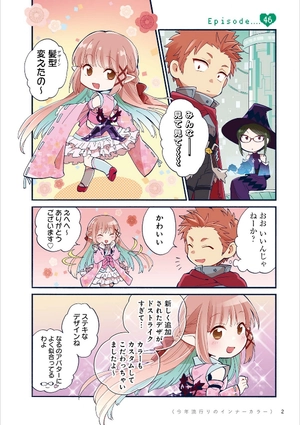 bộ ヲタクに恋は難しい 7 - wotaku ni koi wa muzukashii - wotakoi: love is hard for otaku - Ảnh 4