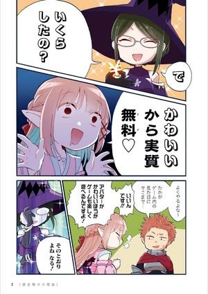 bộ ヲタクに恋は難しい 7 - wotaku ni koi wa muzukashii - wotakoi: love is hard for otaku - Ảnh 5