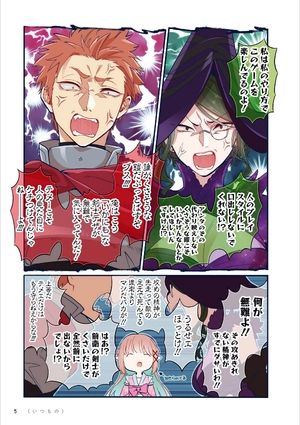 bộ ヲタクに恋は難しい 7 - wotaku ni koi wa muzukashii - wotakoi: love is hard for otaku - Ảnh 7