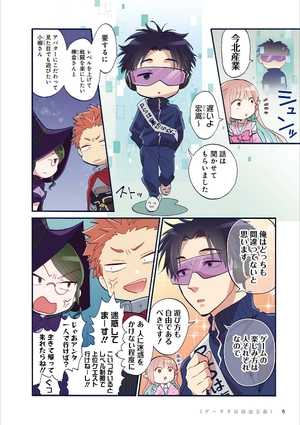 bộ ヲタクに恋は難しい 7 - wotaku ni koi wa muzukashii - wotakoi: love is hard for otaku - Ảnh 8