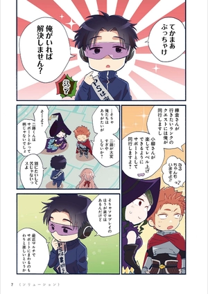 bộ ヲタクに恋は難しい 7 - wotaku ni koi wa muzukashii - wotakoi: love is hard for otaku - Ảnh 9