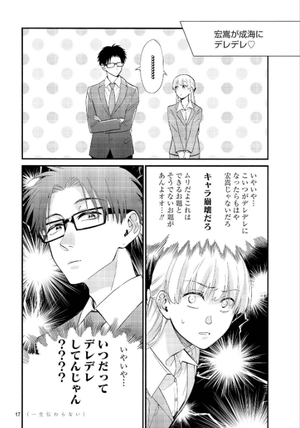 bộ ヲタクに恋は難しい 8 - wotaku ni koi wa muzukashii - wotakoi: love is hard for otaku - Ảnh 11