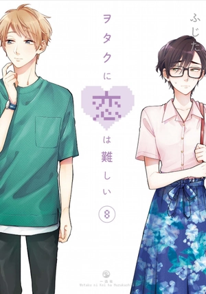 bộ ヲタクに恋は難しい 8 - wotaku ni koi wa muzukashii - wotakoi: love is hard for otaku - Ảnh 2