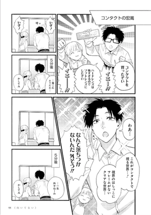 bộ ヲタクに恋は難しい 8 - wotaku ni koi wa muzukashii - wotakoi: love is hard for otaku - Ảnh 5