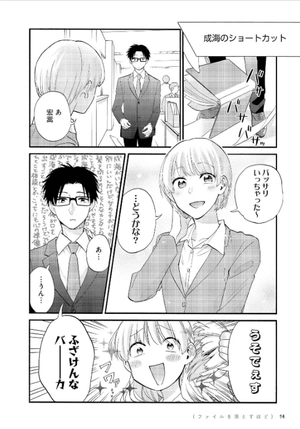 bộ ヲタクに恋は難しい 8 - wotaku ni koi wa muzukashii - wotakoi: love is hard for otaku - Ảnh 8