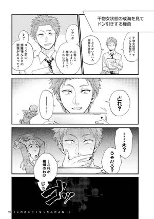 bộ ヲタクに恋は難しい 8 - wotaku ni koi wa muzukashii - wotakoi: love is hard for otaku - Ảnh 9