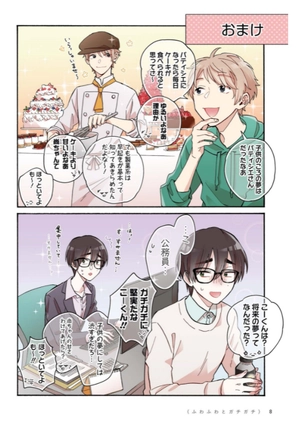 bộ ヲタクに恋は難しい 9 - wotaku ni koi wa muzukashii - wotakoi: love is hard for otaku - Ảnh 10