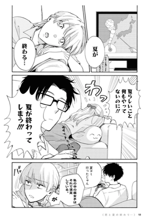 bộ ヲタクに恋は難しい 9 - wotaku ni koi wa muzukashii - wotakoi: love is hard for otaku - Ảnh 12