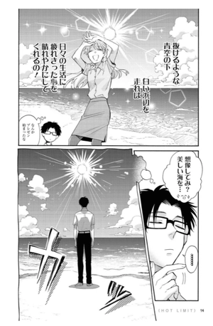 bộ ヲタクに恋は難しい 9 - wotaku ni koi wa muzukashii - wotakoi: love is hard for otaku - Ảnh 16