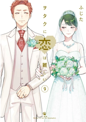 bộ ヲタクに恋は難しい 9 - wotaku ni koi wa muzukashii - wotakoi: love is hard for otaku - Ảnh 2