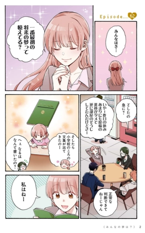 bộ ヲタクに恋は難しい 9 - wotaku ni koi wa muzukashii - wotakoi: love is hard for otaku - Ảnh 4