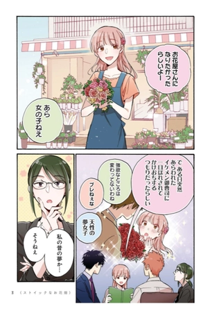 bộ ヲタクに恋は難しい 9 - wotaku ni koi wa muzukashii - wotakoi: love is hard for otaku - Ảnh 5