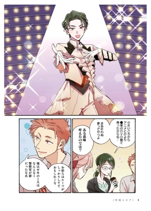 bộ ヲタクに恋は難しい 9 - wotaku ni koi wa muzukashii - wotakoi: love is hard for otaku - Ảnh 6