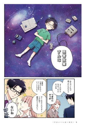 bộ ヲタクに恋は難しい 9 - wotaku ni koi wa muzukashii - wotakoi: love is hard for otaku - Ảnh 8