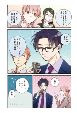 bộ ヲタクに恋は難しい 9 - wotaku ni koi wa muzukashii - wotakoi: love is hard for otaku - Ảnh 9