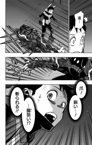 bộ ヴィジランテ 14 ―僕のヒーローアカデミアillegals― vigilante - my hero academia illegals 14 - Ảnh 12