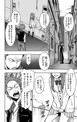 bộ ヴィジランテ 4 ―僕のヒーローアカデミアillegals― vigilante - my hero academia illegals 4 - Ảnh 10