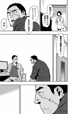 bộ ヴィジランテ 4 ―僕のヒーローアカデミアillegals― vigilante - my hero academia illegals 4 - Ảnh 15