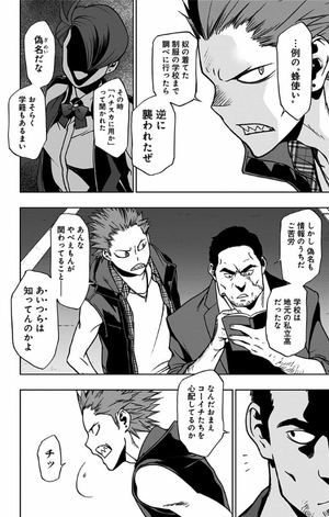 bộ ヴィジランテ 4 ―僕のヒーローアカデミアillegals― vigilante - my hero academia illegals 4 - Ảnh 18