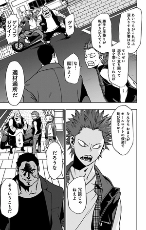 bộ ヴィジランテ 4 ―僕のヒーローアカデミアillegals― vigilante - my hero academia illegals 4 - Ảnh 19