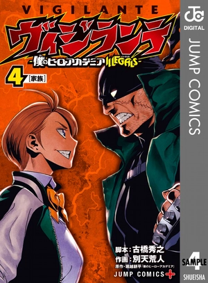 bộ ヴィジランテ 4 ―僕のヒーローアカデミアillegals― vigilante - my hero academia illegals 4 - Ảnh 2