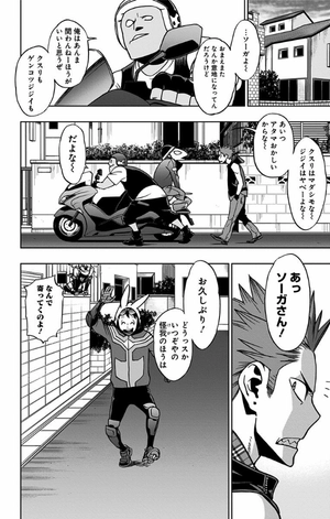 bộ ヴィジランテ 4 ―僕のヒーローアカデミアillegals― vigilante - my hero academia illegals 4 - Ảnh 20