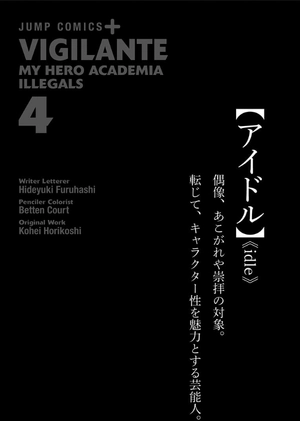 bộ ヴィジランテ 4 ―僕のヒーローアカデミアillegals― vigilante - my hero academia illegals 4 - Ảnh 3
