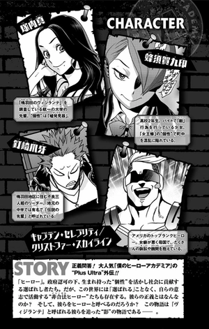bộ ヴィジランテ 4 ―僕のヒーローアカデミアillegals― vigilante - my hero academia illegals 4 - Ảnh 5