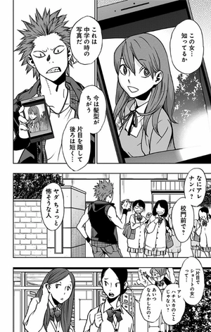 bộ ヴィジランテ 4 ―僕のヒーローアカデミアillegals― vigilante - my hero academia illegals 4 - Ảnh 8