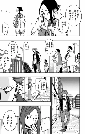 bộ ヴィジランテ 4 ―僕のヒーローアカデミアillegals― vigilante - my hero academia illegals 4 - Ảnh 9